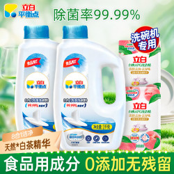 立白 The balance 平衡点 洗碗机专用洗碗粉 1.12kg