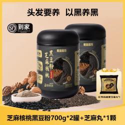 老金磨方 2罐|黑芝麻糊核桃黑豆粉营养早餐食品七黑粉养发黑即食代餐自营