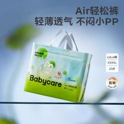 babycare Air轻松裤尿不湿轻薄柔软拉拉裤L-4XL