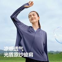 伯希和 防晒衣女款轻薄凉感皮肤衣夏季运动外套