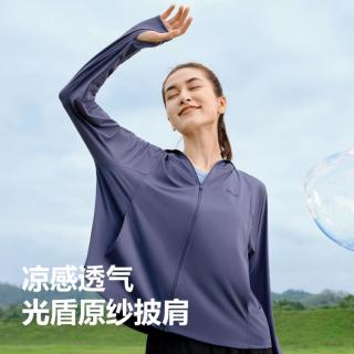 伯希和 防晒衣女款轻薄凉感皮肤衣夏季运动外套