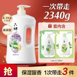 六神 清香爽肤沐浴露 1.5L