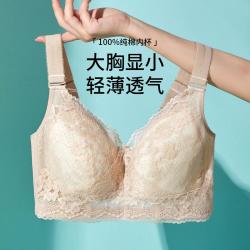 婷美 大胸显小轻薄透气无钢圈美背侧收聚拢提拉防下垂文胸