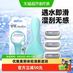 舒适 大皂头刮毛刀1刀架4刀头