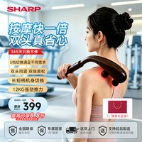 SHARP 双头筋膜枪不求人长柄战斧款深层肌肉放松肩颈腰背全身按摩仪