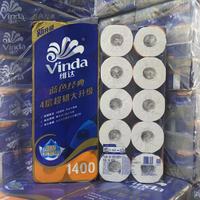 百亿补贴：维达 卷纸蓝色经典1400克卫生纸厕纸家用有芯卷筒纸4层批发学生