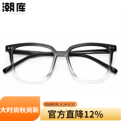 潮库 TR90时尚近视眼镜+1.61防蓝光镜片