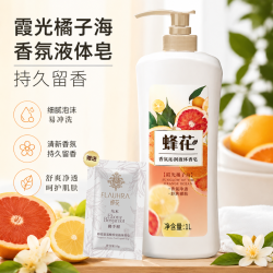 蜂花 香氛沐浴液1L洗澡沐浴柔润肌肤霞光橘子海持久留香液体香皂