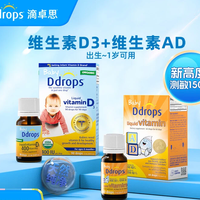 Ddrops 婴儿维生素AD滴剂+D3滴剂 0-1岁 2瓶装