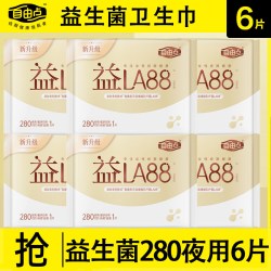 自由点 姨妈巾女益生菌280mm夜用超薄体验装卫生巾官方旗舰店正品