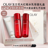 OLAY 大红瓶护肤礼盒 抗老 保湿 水150ml++乳100ml（赠正装洁面乳125g）