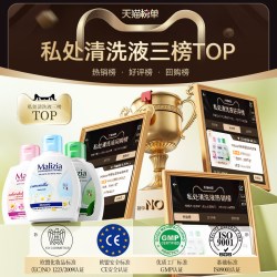 Malizia 女性护理液女性专用孕妇小花园止痒沐浴露 绿茶茉莉200ml