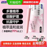 88VIP：妇炎洁 凝胶杀菌蔓越莓银离子私密处养护抑菌去异味护理液止痒保养