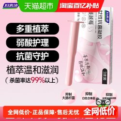 妇炎洁 凝胶杀菌蔓越莓银离子私密处养护抑菌去异味护理液止痒保养