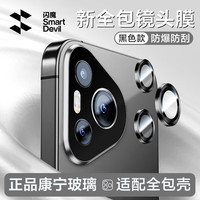 闪魔 华为Pura80Pro镜头膜P80pro+后置摄像头钢化膜高清防爆防刮保护膜