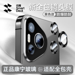 闪魔 华为Pura80Pro镜头膜P80pro+后置摄像头钢化膜高清防爆防刮保护膜