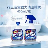 花王 除霉喷雾