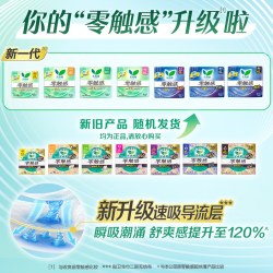 乐而雅 花王乐而雅零触感卫生巾日用17cm+夜用40cm