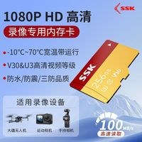 百亿补贴：飚王 正品高速TF行车记录仪专用卡内存卡监控摄像头存储卡128G