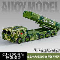 欧因 东风61号模型儿童玩具仿真导弹车军事玩具车合金多功能成品玩具车 B2304-03CJ-100洲际导弹模型
