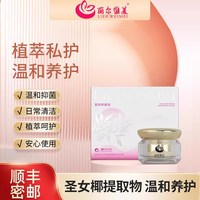 丽尔维美私处清洁紧抗抑菌护理正品女性阴道味私密复养修去异润