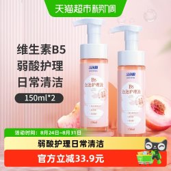 洁尔阴 私处清洗液B5泡泡护理液150ml×2洗护液日常护理清洁舒爽