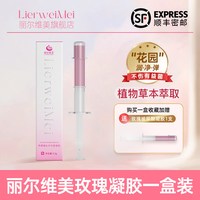丽尔维美女私密用品护理液水润清洁私处保养洗护液抑菌凝胶小水库