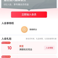 京东 李渡自营旗舰店 入会可领10京豆