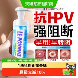潘尼佩黎 女性私处洗护液护理液私部清洗液女日常外阴止痒去除异味妇科洗液