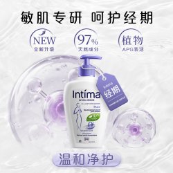 Intima 茵缇玛敏感专研私处清洗液清洁护理液私密沐浴露日常洗护液