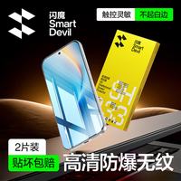 闪魔 荣耀win/rt钢化膜 无黑边手机膜高清防爆抗指纹手感爽滑无白边保护贴膜