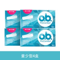 o.b. 强生ob卫生棉条月经棉棒导管式姨妈可游泳防水阴塞德国进口