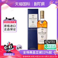 移动端：麦卡伦 蓝钻 12年 单一麦芽 苏格兰威士忌 40%vol 700ml