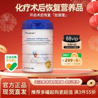 移动端、88VIP：GLGFAS 进口术后乳清蛋白粉增强放化疗免疫球蛋白中老年恢复营养品