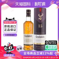 Glenfiddich 苏格兰单一麦芽威士忌 18年