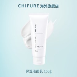 CHIFURE 千妇恋 保湿洁面乳 150g