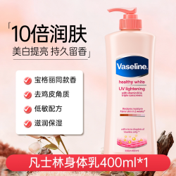 资生堂 凡士林身体乳保湿滋润秋冬女皮肤干燥烟酰胺身体乳排行榜第一名