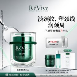 ReVive RE VIVE [重磅新品]美国ReVive瑞微拂颈部晚霜紧致提拉上扬肩天鹅颈淡纹