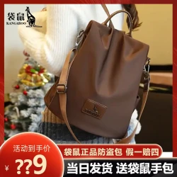 KANGAROO 2026防盗男女同款包包新款女包时尚外出时髦女双肩包