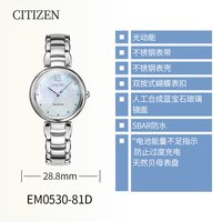 移动端：CITIZEN 日本西铁城手表女光动能贝母盘玫瑰金钢带女表EM0533-82Y