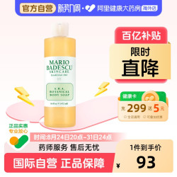 MARIO BADESCU 果酸沐浴露 472ml