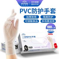 英科医疗 +一次性PVC手套+100只/盒 M码