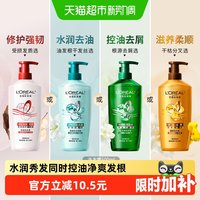 移动端、88VIP：巴黎欧莱雅 透明质酸水润72h润发乳