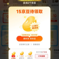 京东 饮品折扣区签到2-10京豆