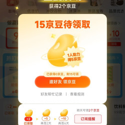 京东 饮品折扣区签到2-10京豆