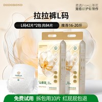 移动端：嘟嘟侠 山茶花纸尿裤超薄拉拉裤婴儿男宝尿不湿透气女宝宝专用尿片