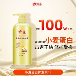 蜂花 柔顺营养护发素