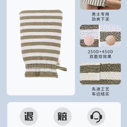 久丽 男士专用洗澡巾双面双效搓澡巾收口强力搓泥神器加厚劲爽