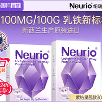 移动端：纽瑞优 增强免疫 儿童乳铁蛋白粉