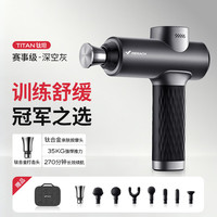 麦瑞克 绝影筋膜枪肌肉按摩器专业级颈膜枪钛合金高频震动按摩仪 深空灰